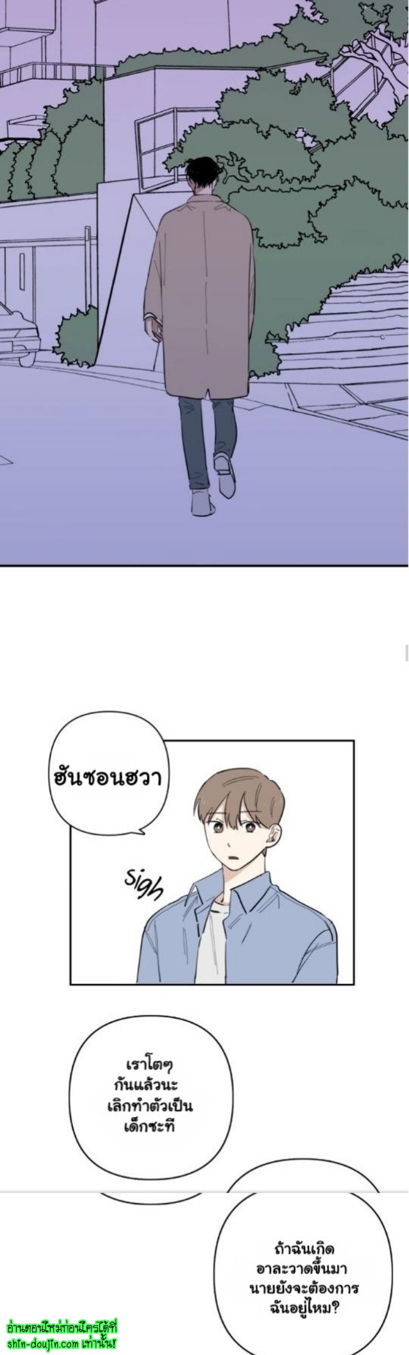 Part Timer Next Door EP 12